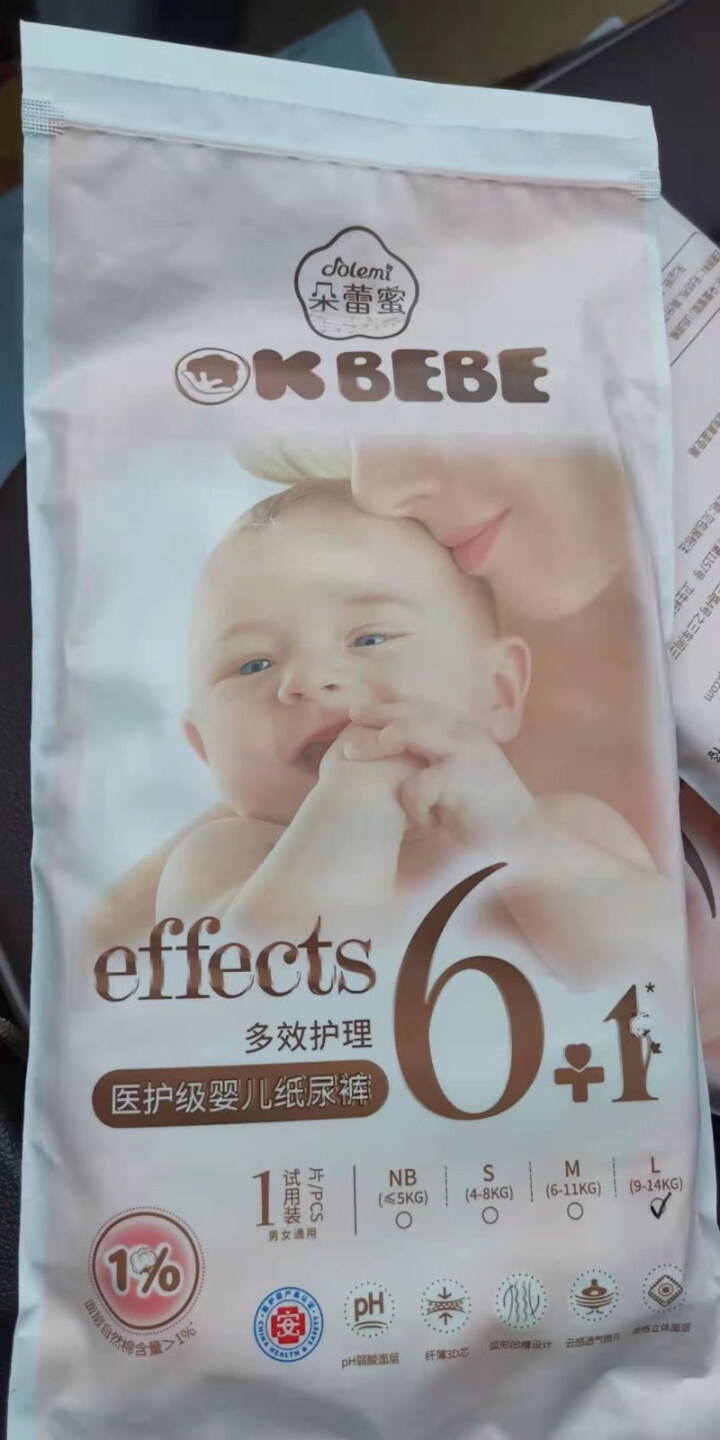 OK BEBE（洁柔）多效护理婴儿纸尿裤尿不湿 多效护理纸尿裤试用装L1*4包装怎么样，好用吗，口碑，心得，评价，试用报告,第2张