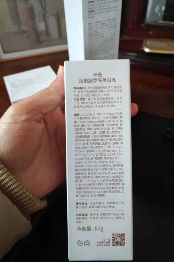 袋鼠妈妈 孕妇护肤品 卓薇美白 水乳霜3件套 补水保湿 孕期可用护肤品 爽肤水保湿乳面霜孕期护肤套装怎么样，好用吗，口碑，心得，评价，试用报告,第3张