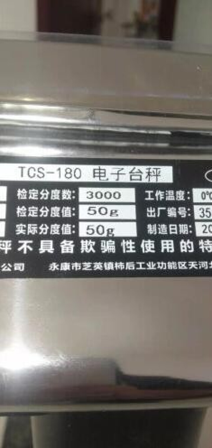 今选称重电子秤商用台秤150kg电子称台称300公斤市场卖菜100kg计价水果地磅秤计数快递秤 【黑支架升级款】150kg加厚支架液晶普键怎么样，好用吗，口碑，,第3张