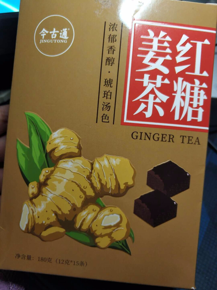 今古通 红糖姜茶 大姨妈茶 姜糖月经可搭配驱寒暖宫红糖速溶姜母茶老姜汤生姜水姜汁 15支装 180g怎么样，好用吗，口碑，心得，评价，试用报告,第2张