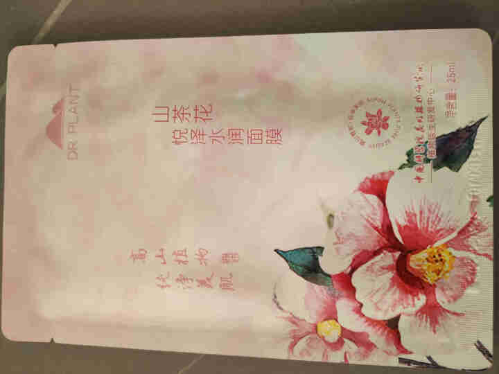 植物医生护肤品套装白茶净颜细致毛孔系列保湿控油化妆品 【专享礼勿拍】山茶花单片面膜+白茶旅行装4件礼怎么样，好用吗，口碑，心得，评价，试用报告,第3张