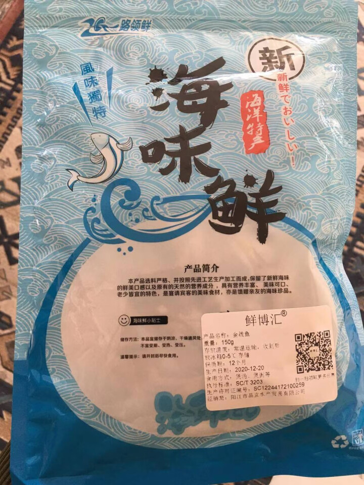 鲜博汇 淡晒金线鱼小鱼干 海产特产 银鱼干 150g怎么样，好用吗，口碑，心得，评价，试用报告,第2张