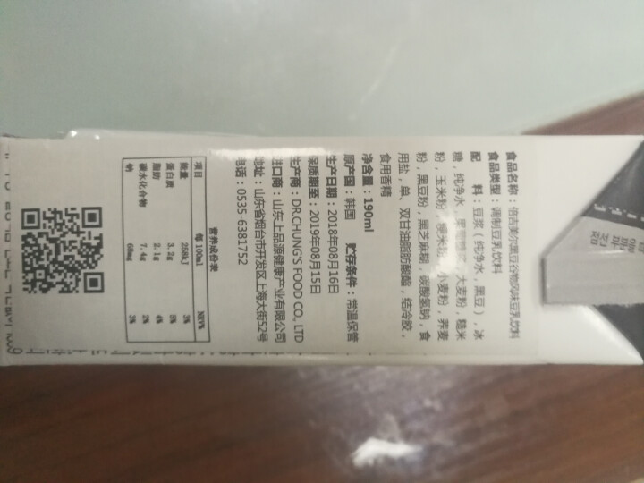 【韩国进口】倍吉美尔16谷物黑豆豆奶营养豆乳 190ml*2（体验装）怎么样，好用吗，口碑，心得，评价，试用报告,第3张