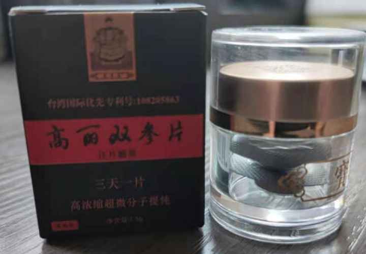 宝岛台之源双参片3片装高浓缩超微分子提炼安全可靠纯动植物精华萃取压片糖果怎么样，好用吗，口碑，心得，评价，试用报告,第3张