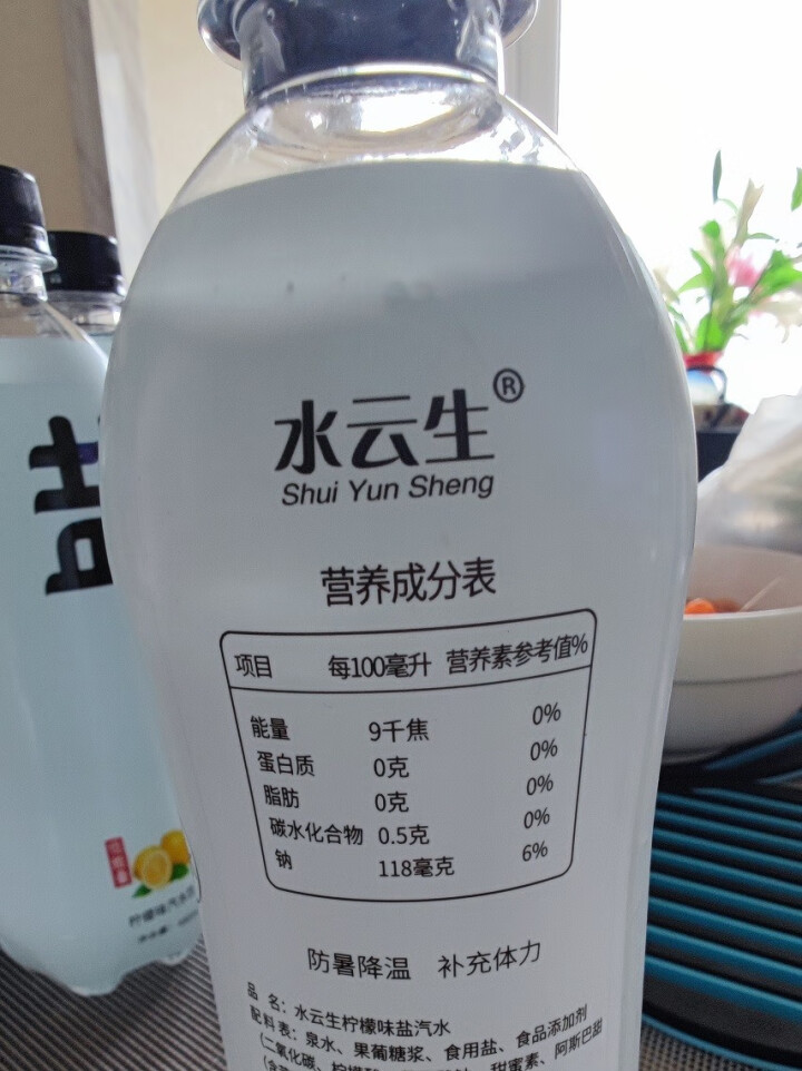 水云生 盐汽水480ml*6瓶/箱 经典碳酸饮料柠檬味汽水怎么样，好用吗，口碑，心得，评价，试用报告,第3张