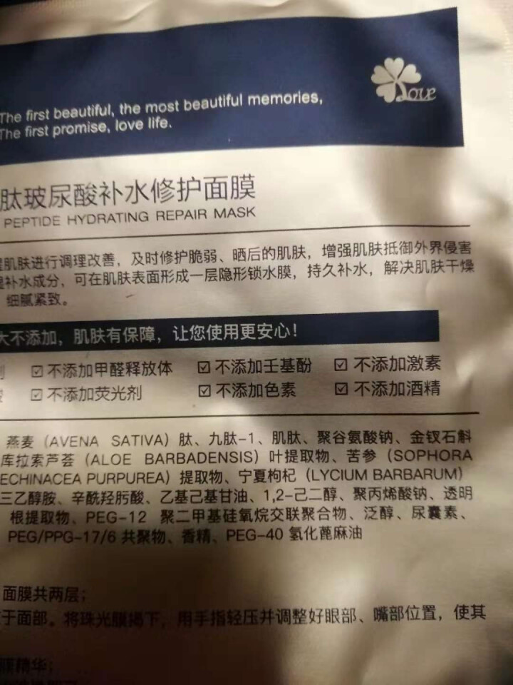 修正初诺一生小金瓶活性肽补水修复原液 活性肽玻尿酸补水修复面膜 一片试用面膜怎么样，好用吗，口碑，心得，评价，试用报告,第6张