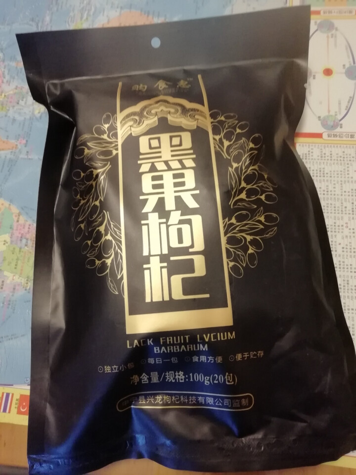 购食惠 枸杞 黑枸杞 精选大果 100g（青海 野生 黑果枸杞 苟杞子 独立小袋装）怎么样，好用吗，口碑，心得，评价，试用报告,第2张