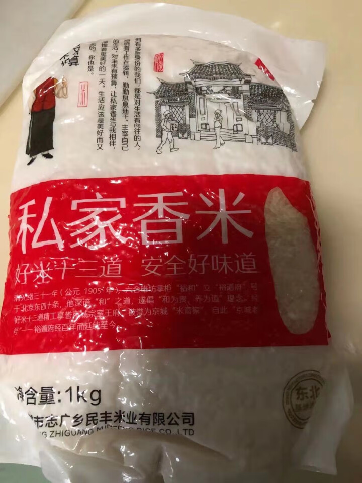 裕道府 当季新米 私家香米 东北大米 粳米 1kg怎么样，好用吗，口碑，心得，评价，试用报告,第2张