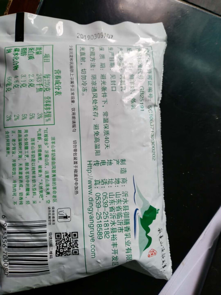 顶羊羊奶百利包山羊奶200ml*14袋脱膻处理破损包赔，破一包赔一包怎么样，好用吗，口碑，心得，评价，试用报告,第3张