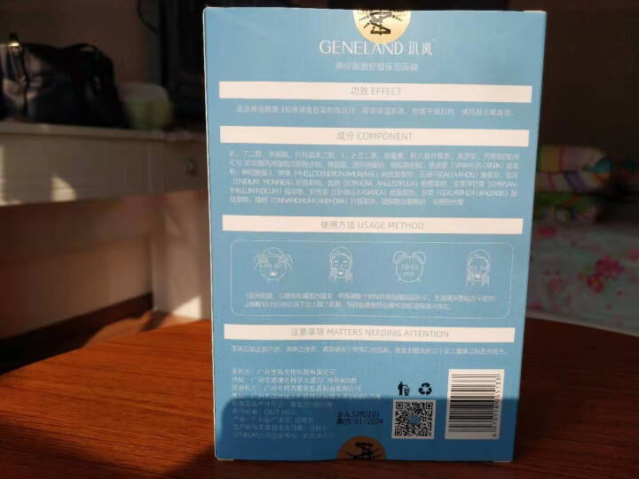 玑岚神经酰胺舒缓保湿面膜补水保湿深层修复屏障清洁晒后收缩毛孔修复角质层舒缓敏感性肌肤女男适用 1盒5片装(体验支持）怎么样，好用吗，口碑，心得，评价，试用报告,第2张