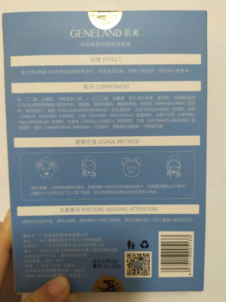 玑岚神经酰胺舒缓保湿面膜玑友斩男面膜补水保湿深层屏障晒后修护收缩毛孔修复角质层舒缓敏感性肌肤女男适用 1盒5片装(抢先体验）怎么样，好用吗，口碑，心得，评价，试,第3张