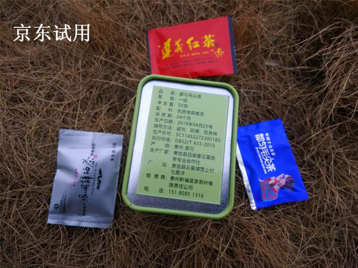 【满99减10元】绿茶 都匀毛尖 2018新茶贵州茶叶 高山云雾茶雨前炒青绿茶散装自饮实惠口粮茶 50克怎么样，好用吗，口碑，心得，评价，试用报告,第2张