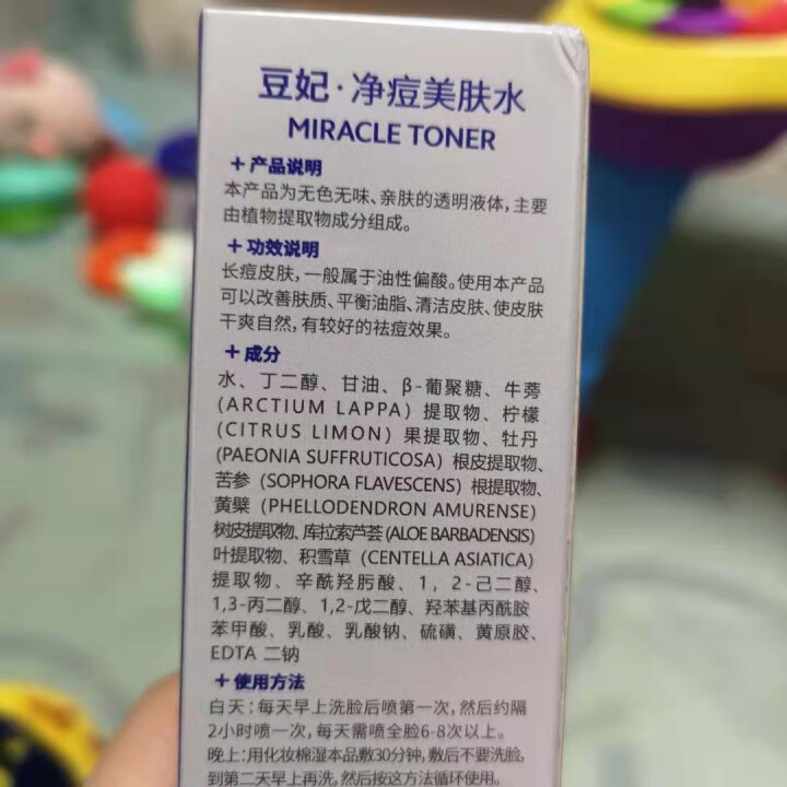 豆妃净痘爽肤水祛痘印痘坑痘疤修护清爽喷雾收缩毛孔舒缓敏感男女士怎么样，好用吗，口碑，心得，评价，试用报告,第3张