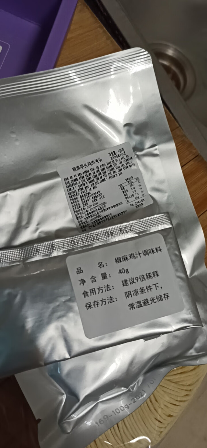 享食椒麻芋头鸡肉面 懒人方便健康速食中式拉面非油炸 292g/盒怎么样，好用吗，口碑，心得，评价，试用报告,第3张