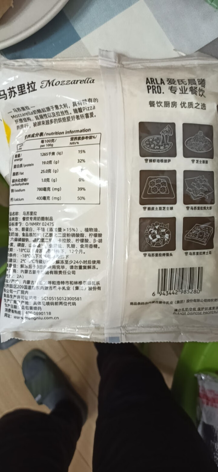 爱氏晨曦 马苏里拉芝士碎再制干酪碎披萨拉丝焗饭烘焙400g  1袋怎么样，好用吗，口碑，心得，评价，试用报告,第4张