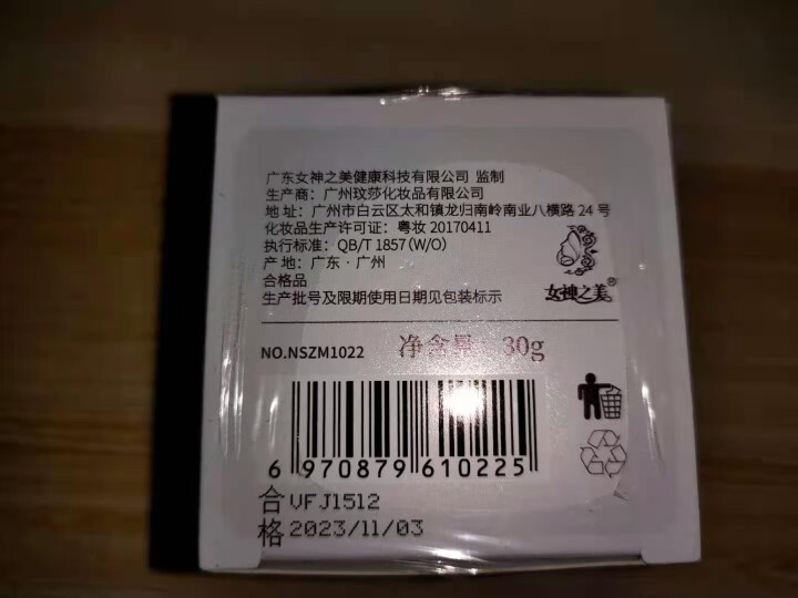 LEADR女神之美爆水贵妇膏素颜霜懒人霜秋冬面霜裸妆遮瑕化妆品女神仙面霜补水保湿 1瓶/30g怎么样，好用吗，口碑，心得，评价，试用报告,第4张