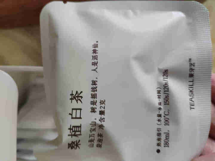 茶守艺（Teaskill）湖南省茶业集团 白茶 茶叶 袋泡茶 茶包 下午茶 办公室茶 桑植白茶怎么样，好用吗，口碑，心得，评价，试用报告,第4张