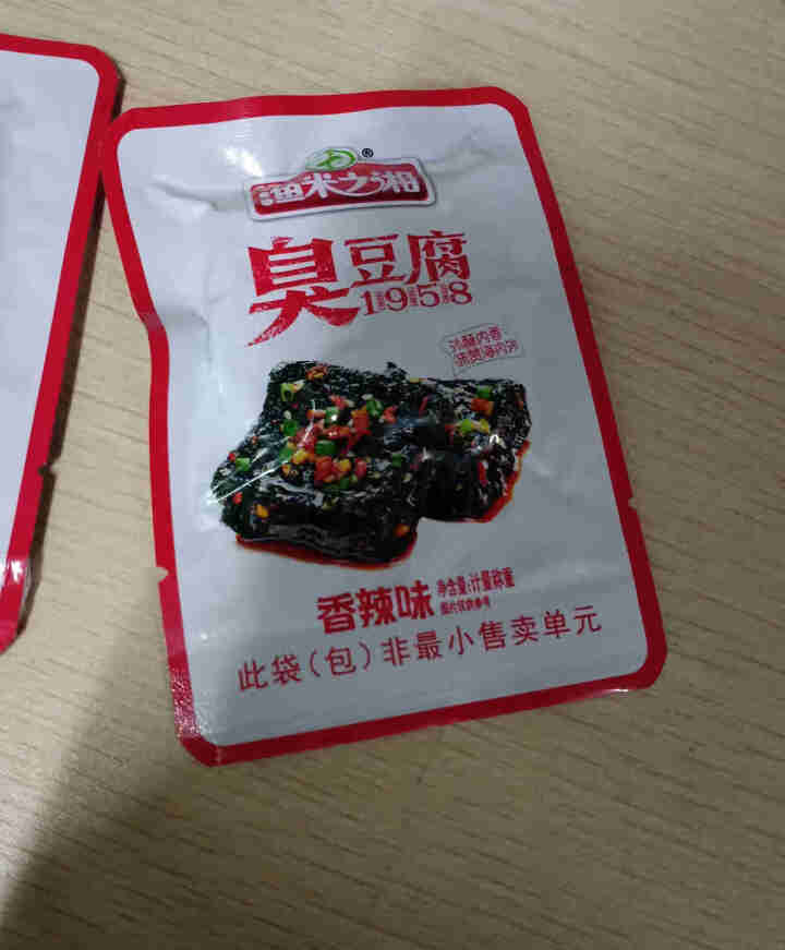 渔米之湘 辣味零食小吃大包装即食海味小吃湖南特产休闲小吃 臭豆腐香辣味怎么样，好用吗，口碑，心得，评价，试用报告,第4张