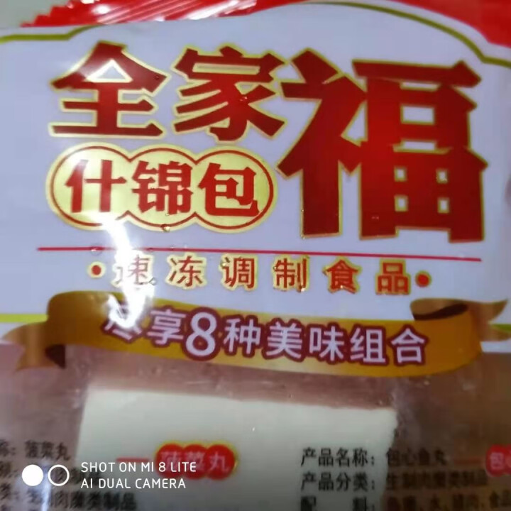 【第二件0元】金锣 全家福丸子组合800g 八种口味火锅食材麻辣烫食材火锅丸子组合套餐烧烤食材 【第二件0元】800g全家福什锦包丸子组合套装怎么样，好用吗，口,第3张