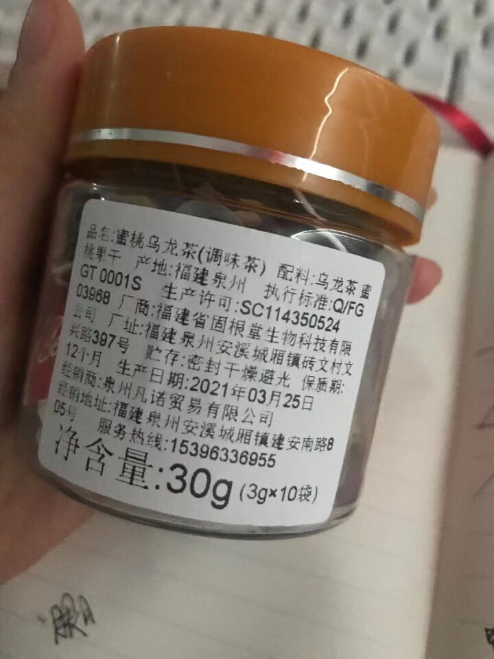 中闽凡诺蜜桃乌龙茶10包30g水蜜桃白桃乌龙茶三角包小袋泡装茶叶网红水果茶果干花草茶调味茶 蜜桃乌龙茶怎么样，好用吗，口碑，心得，评价，试用报告,第3张