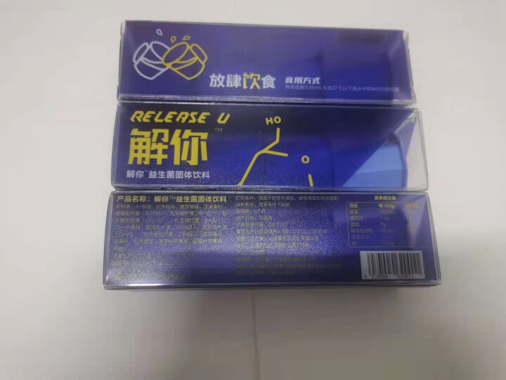 曼士元解你益生菌360亿杜邦进口活菌大餐聚会饮酒救星免疫提升冻干粉酸甜清爽雪莲果新品0糖0色素防腐剂 薄荷蓝莓味4杯体验装怎么样，好用吗，口碑，心得，评价，试用,第2张