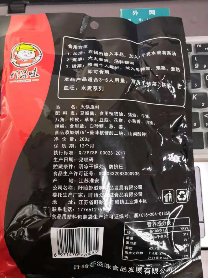 虾滋味麻辣火锅底料调料包自制重庆火锅底料正宗麻辣超辣特辣麻辣小包牛油火锅底料麻辣香辣小包装怎么样，好用吗，口碑，心得，评价，试用报告,第4张