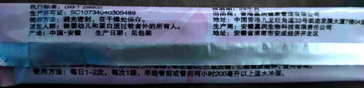 倪可儿胶原多肽礼盒装3g*20条/盒 肽粉固体饮料补水营养复合多肽 3g*3条 体验装怎么样，好用吗，口碑，心得，评价，试用报告,第4张