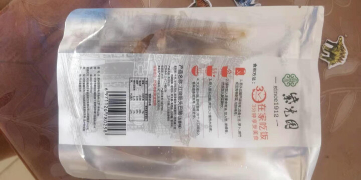 紫光园筋头巴脑熟食 牛肉牛腩熟食牛筋加热即食卤味火锅生鲜 传统北京清真老字号 五香味200g 红烧筋头巴脑怎么样，好用吗，口碑，心得，评价，试用报告,第2张