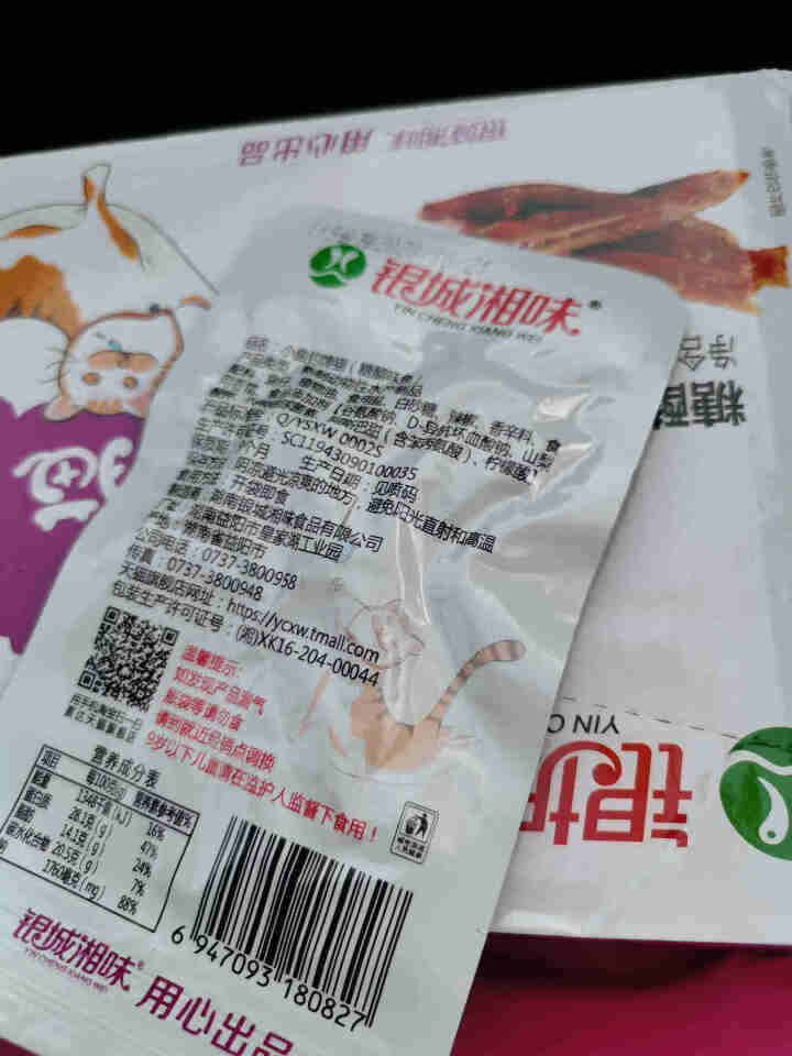 银城湘味香辣鱼仔零食自营12g湖南特产麻辣香辣毛毛鱼干糖醋味酱汁小鱼仔即食小吃 【新款】糖醋味20包1盒装怎么样，好用吗，口碑，心得，评价，试用报告,第4张