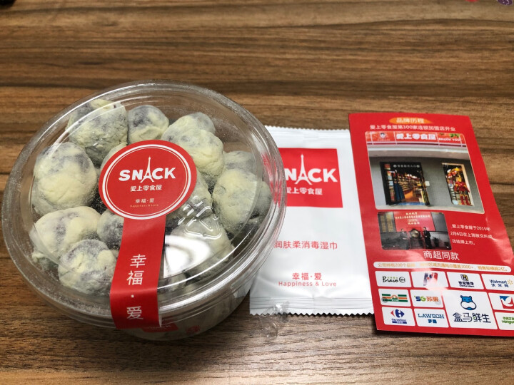 【爱上零食屋】网红奶枣杏仁巴旦木夹心枣奶酪奶芙记炒货枣有杏心 奶枣250g怎么样，好用吗，口碑，心得，评价，试用报告,第2张