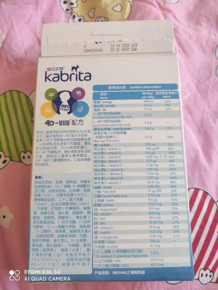 佳贝艾特（Kabrita）睛滢羊奶粉  儿童进口   4段3,第5张