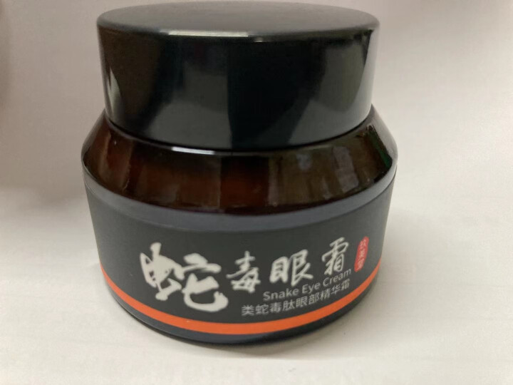 玖美堂类肽蛇毒眼霜补水保湿淡化眼部护理30g 蛇毒眼霜30g怎么样，好用吗，口碑，心得，评价，试用报告,第4张