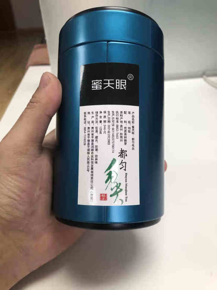 蜜天眼贵州绿茶都匀毛尖茶2021年明前特级新茶独芽125g罐装礼盒茶叶怎么样，好用吗，口碑，心得，评价，试用报告,第3张