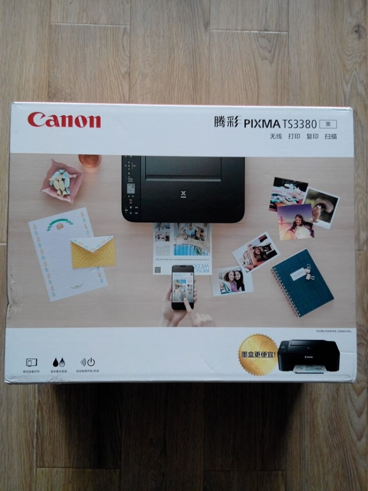 佳能（Canon）TS3380打印机家用彩色照片喷墨替连供无线办公小型复印机扫描一体机替TS3180 套餐三：标配+内胆可加墨一套+墨水8瓶【爆卖】怎么样，好用,第2张