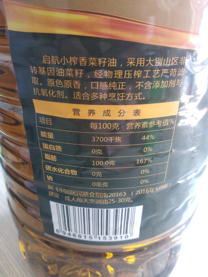 启航特香小榨菜籽油 5L食用油香纯菜油非转基因压榨5升装怎么样，好用吗，口碑，心得，评价，试用报告,第3张