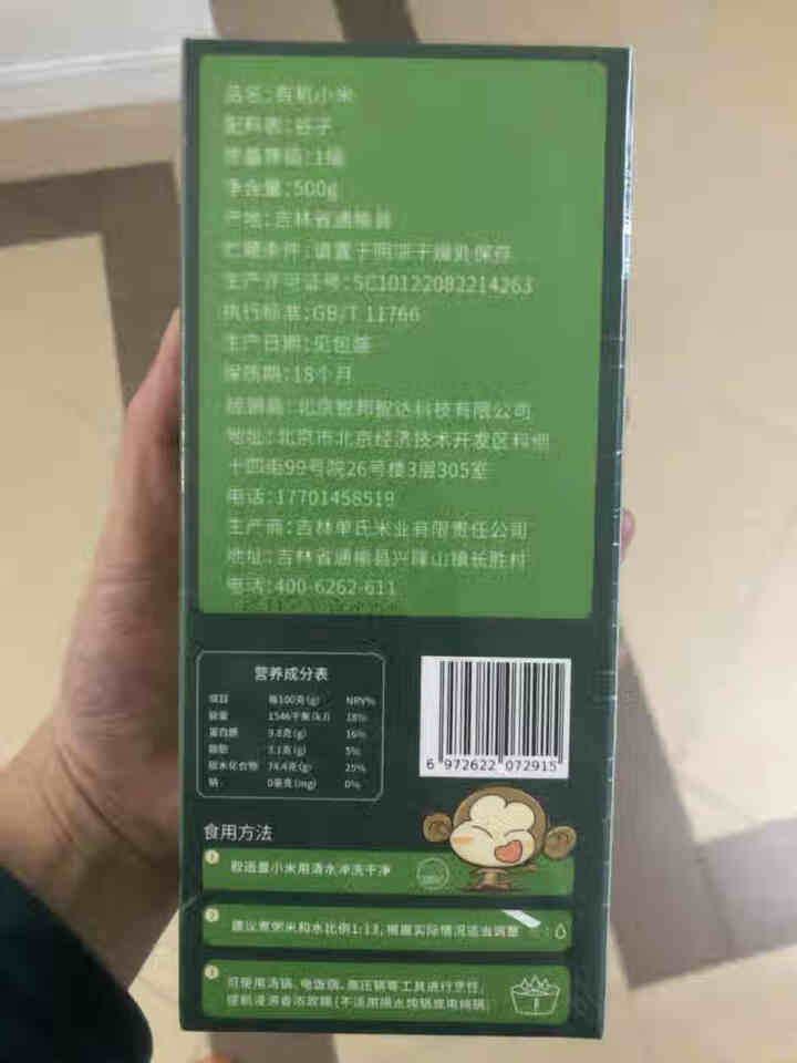 宝贝壹选 有机黄小米500g 宝宝粥米有机认证主食五谷米杂粮黄小米*1怎么样，好用吗，口碑，心得，评价，试用报告,第3张