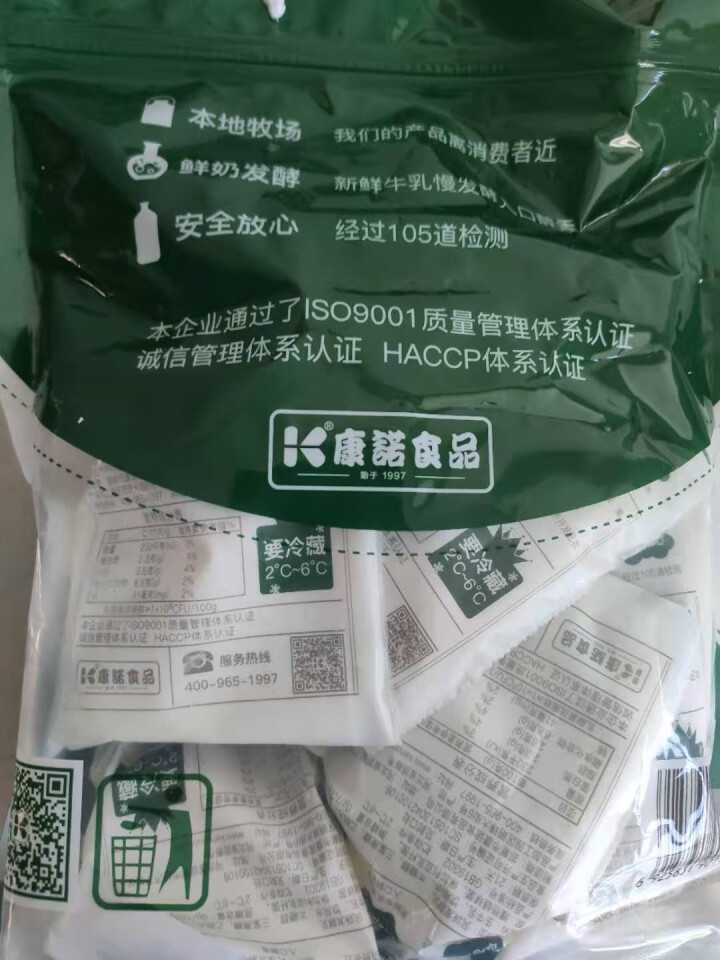 康诺新日期无蔗糖酸奶无糖0蔗糖益生菌早餐健身酸牛奶80g/袋装整箱非脱脂低糖酸奶 10袋/尝鲜装怎么样，好用吗，口碑，心得，评价，试用报告,第4张