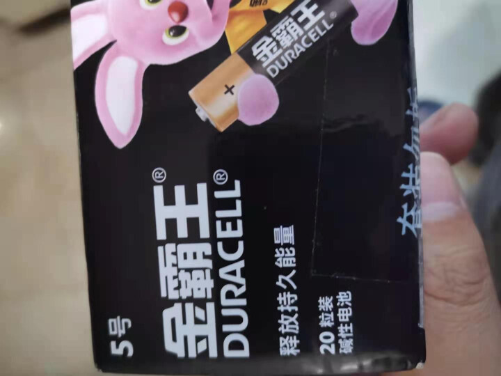 金霸王 （Duracell）5号/7号电池 碱性干电池 适用电动牙刷/博朗耳温枪/遥控器/鼠标/玩具 5号电池20粒怎么样，好用吗，口碑，心得，评价，试用报告,第3张