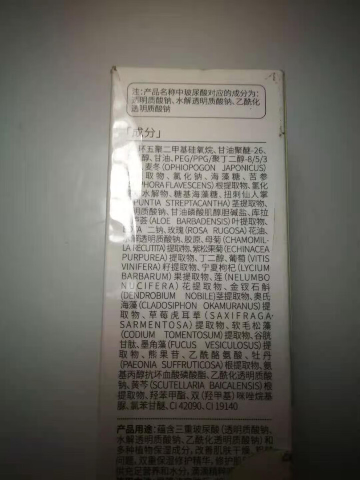 爱妃丽尔三重玻尿酸精华液女 深层补水保湿紧致提亮肤色面部精华 30ml怎么样，好用吗，口碑，心得，评价，试用报告,第4张