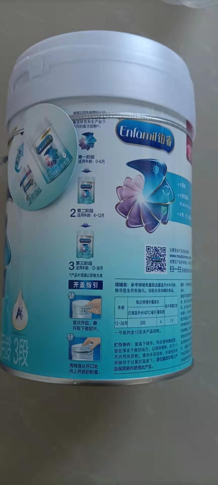 【试用装】美赞臣（Enfamil）铂睿A2蛋白系列幼儿配方奶粉(12,第2张