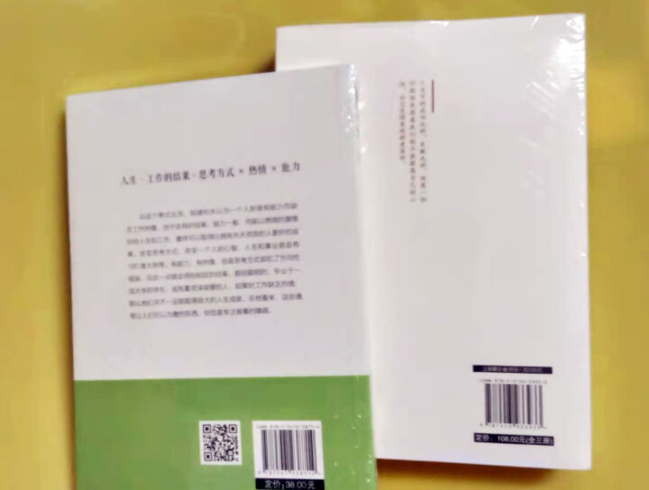 稻盛和夫的人生哲学 活法+干法+心法+稻盛和夫给年轻人的忠告 稻盛和夫的成功哲学书怎么样，好用吗，口碑，心得，评价，试用报告,第4张