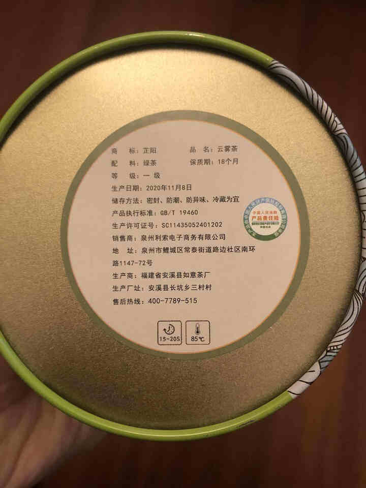 知许茶业 高级绿茶 2021茶叶雨前嫩芽浓香型罐装100g*1怎么样，好用吗，口碑，心得，评价，试用报告,第3张