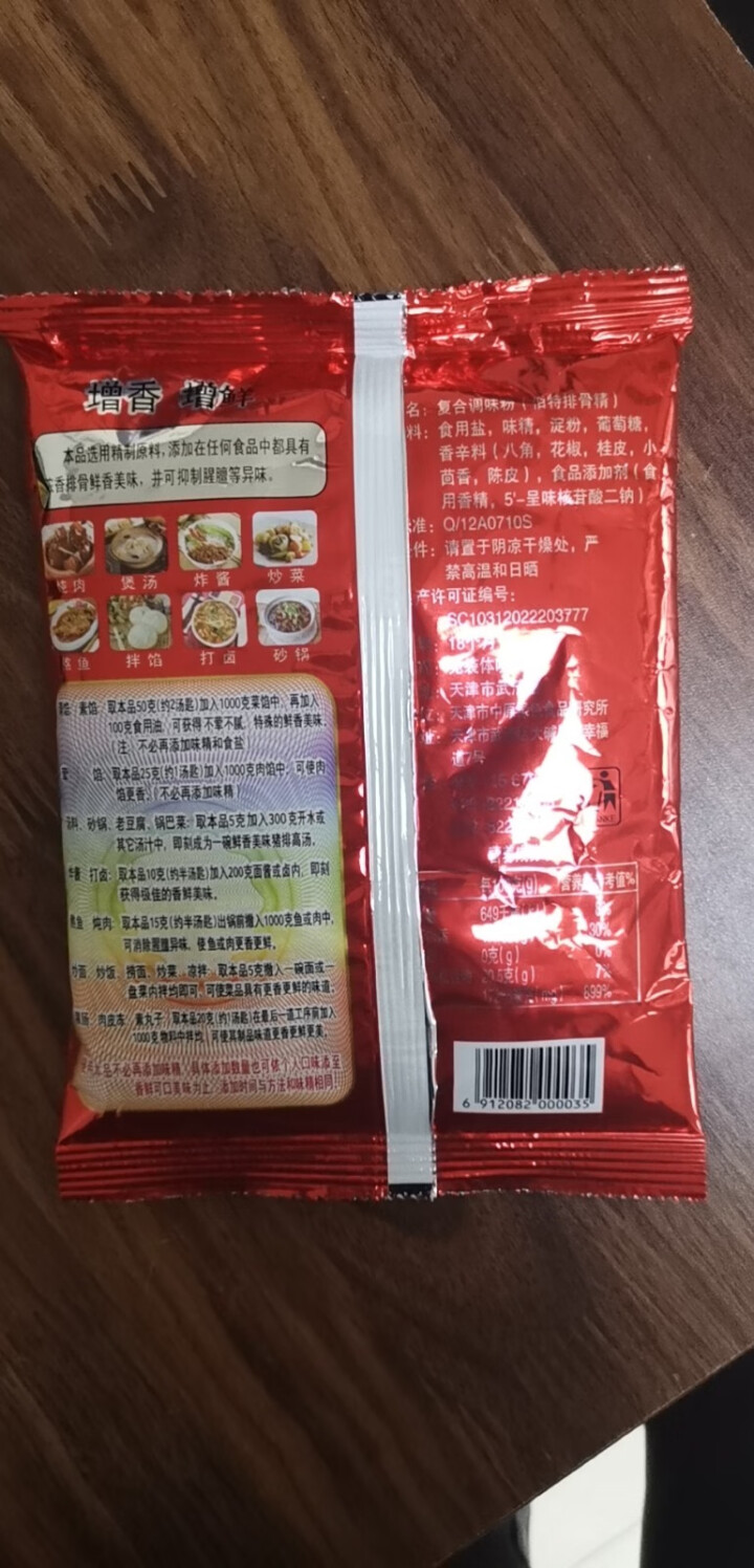 佰特排骨精调味粉排骨粉开水冲成高汤煲汤包子馅饺子馅调馅火锅卤菜麻辣烫250克怎么样，好用吗，口碑，心得，评价，试用报告,第4张