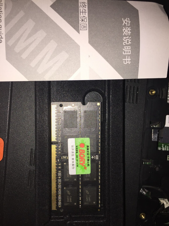 BORY 博睿 DDR3 1600 2G 4G 8G 内存条 高性能 笔记本 迷你主机 内存 4G怎么样，好用吗，口碑，心得，评价，试用报告,第4张