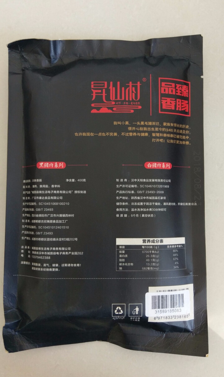 昇仙村 烟熏肉五花肉后腿肉腊肉400g 咸肉四川特产腊味香肠腊肠猪肉 浅黄色 五花怎么样，好用吗，口碑，心得，评价，试用报告,第3张