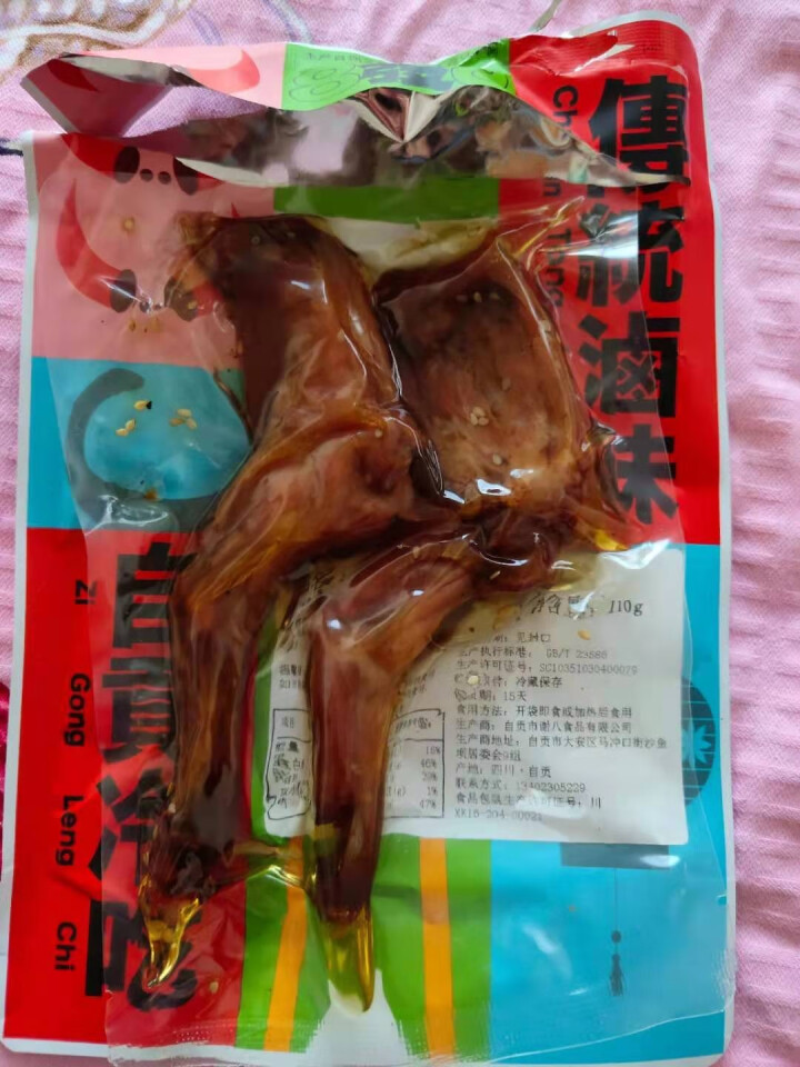 谢霸冷吃兔腿110g 五香兔腿2只装自贡麻辣冷吃兔腿肉四川特产卤兔腿香辣手撕兔腿休闲零食即食零食 五香兔腿*1袋（2只）怎么样，好用吗，口碑，心得，评价，试用报,第4张