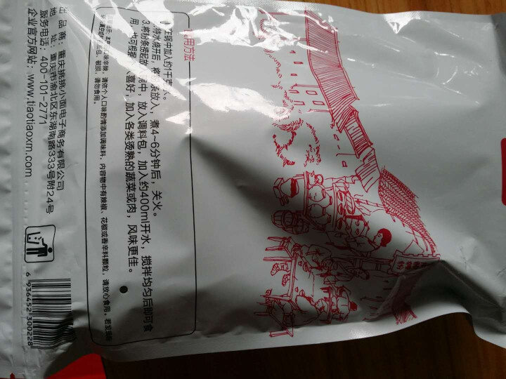 酸辣粉277g*5袋 速食方便粉丝 粉条 正宗重庆挑挑小面 夜宵食品可泡可煮可微波粗湿粉 重庆酸辣粉怎么样，好用吗，口碑，心得，评价，试用报告,第3张