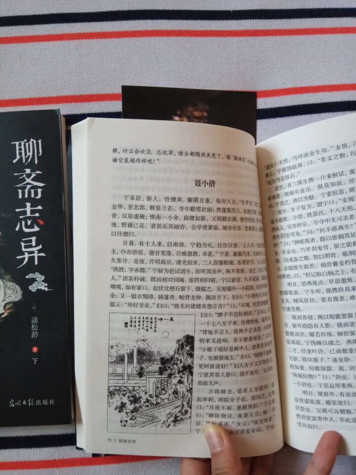 【赠2张明信片】聊斋志异 2册 原著+译文 文白对照 无障碍阅读版 画皮聂小倩宁采臣 中国古典小说怎么样，好用吗，口碑，心得，评价，试用报告,第4张