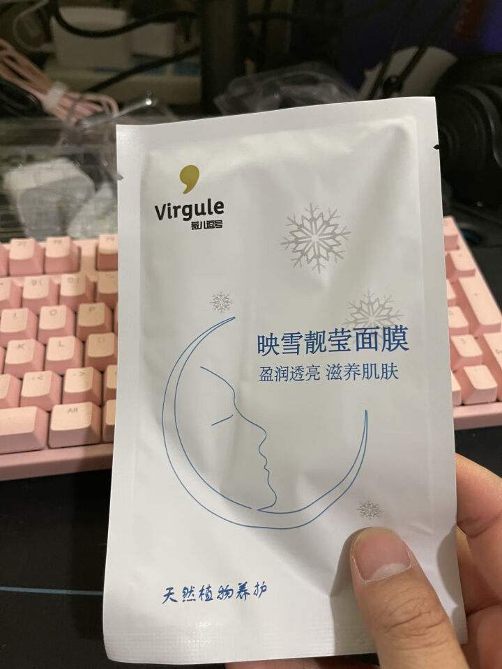 Virgule薇儿逗号映雪靓莹/活性肽水润焕颜面膜 干性油性皮肤提亮紧致保湿滋润细腻男女熬夜敏感修护 映雪靓莹面膜 10片/盒怎么样，好用吗，口碑，心得，评价，,第2张