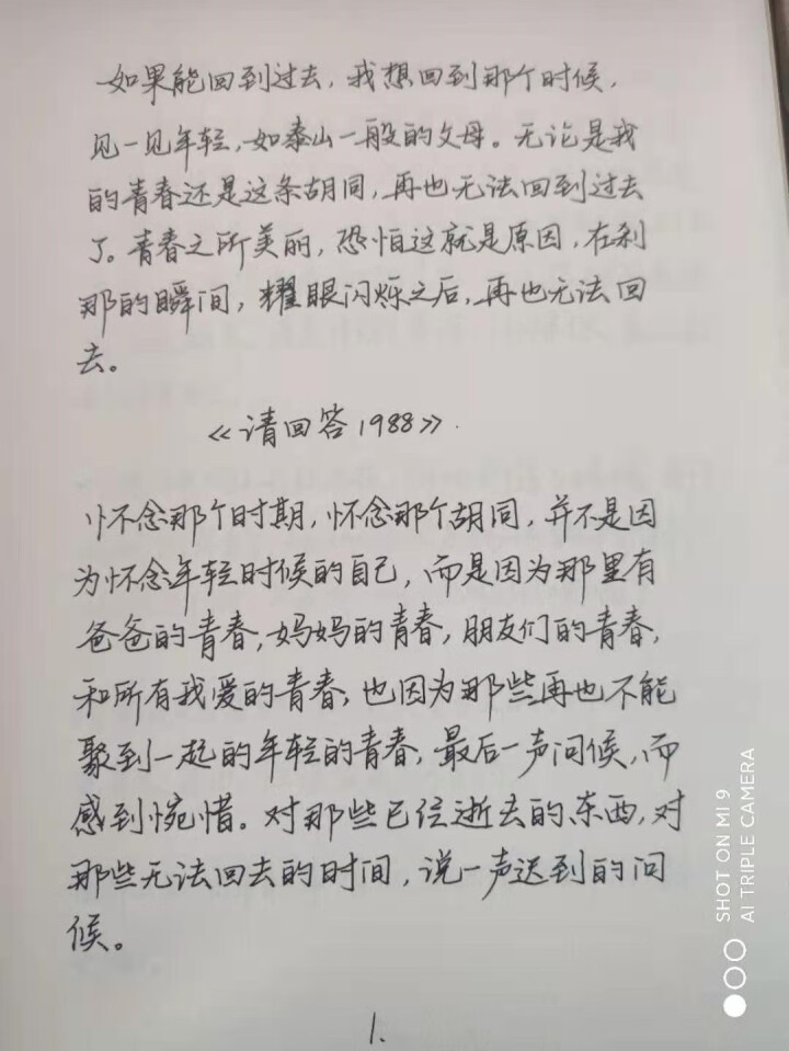 游居敬亭轩 字帖行书行楷女生字体漂亮临摹本字帖网红钢笔硬笔书法练字本 q072怎么样，好用吗，口碑，心得，评价，试用报告,第4张